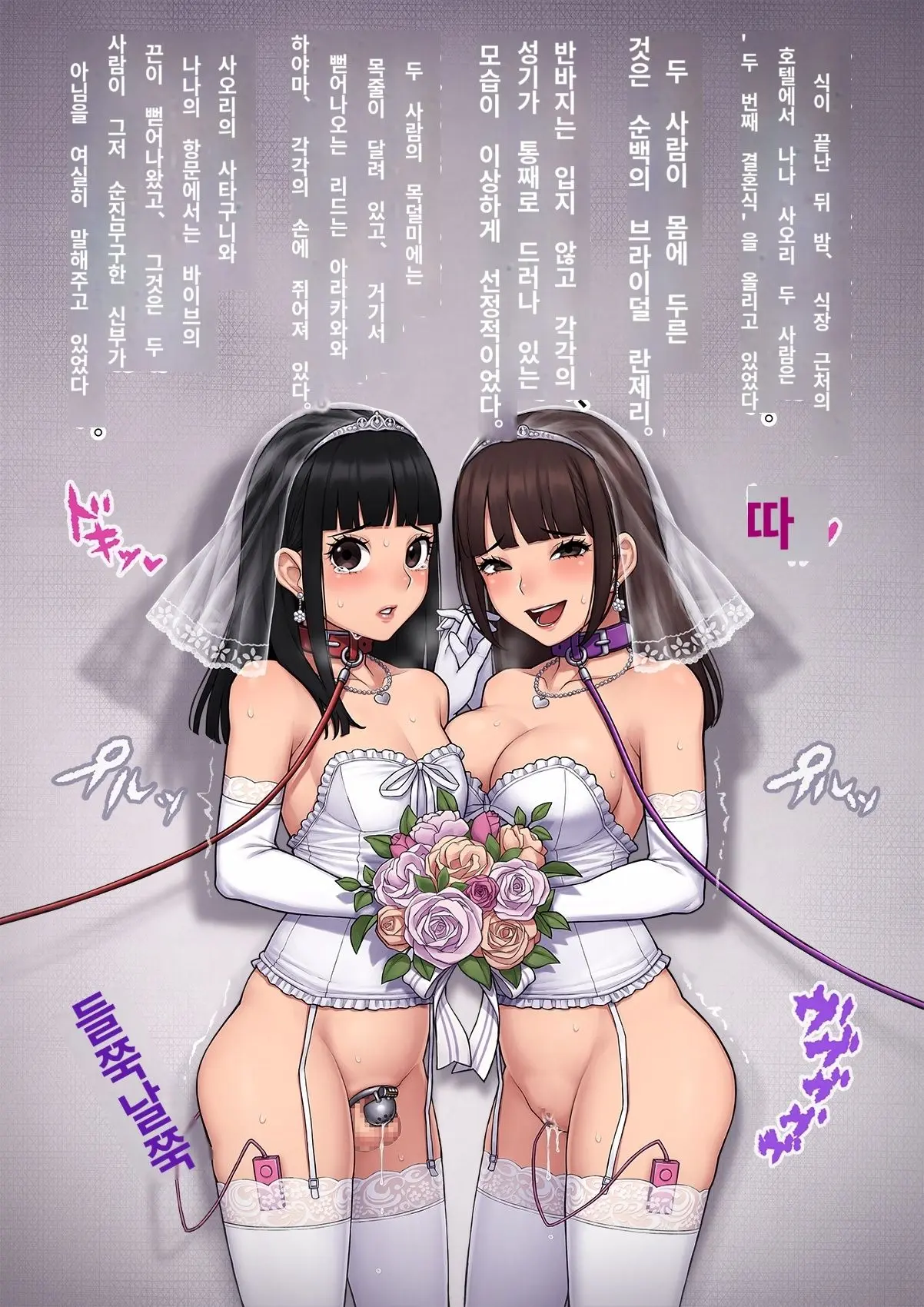 Tomo Ochi 2 ~Kekkon O Chikatta Kanojo O Netorareta Ageku Mesu Ochi Saserareta Ore No Matsuro~ | 토모오치 2 ~ 결혼을 맹세한 그녀를 빼앗긴 끝에 암컷 타락 하게 된 나의 말로~